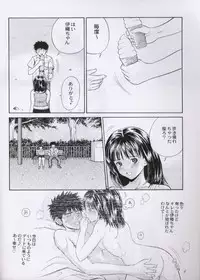 [Abbey Load (RYO)] Chu! Fuyu Party (I"s, Hikaru no Go)