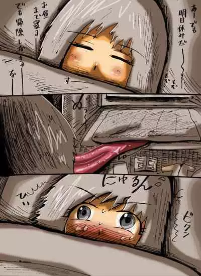 [mi@nomi] Akaname-san to OL-san