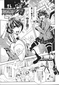 [Tokisana] Limit Break