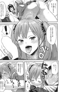 COMIC Kairakuten 2015-04