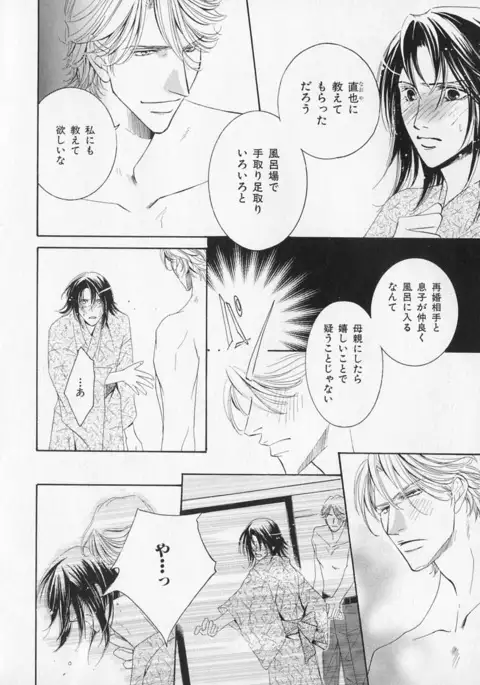 b-BOY Phoenix Vol.1 Zecchou Tokushuugou