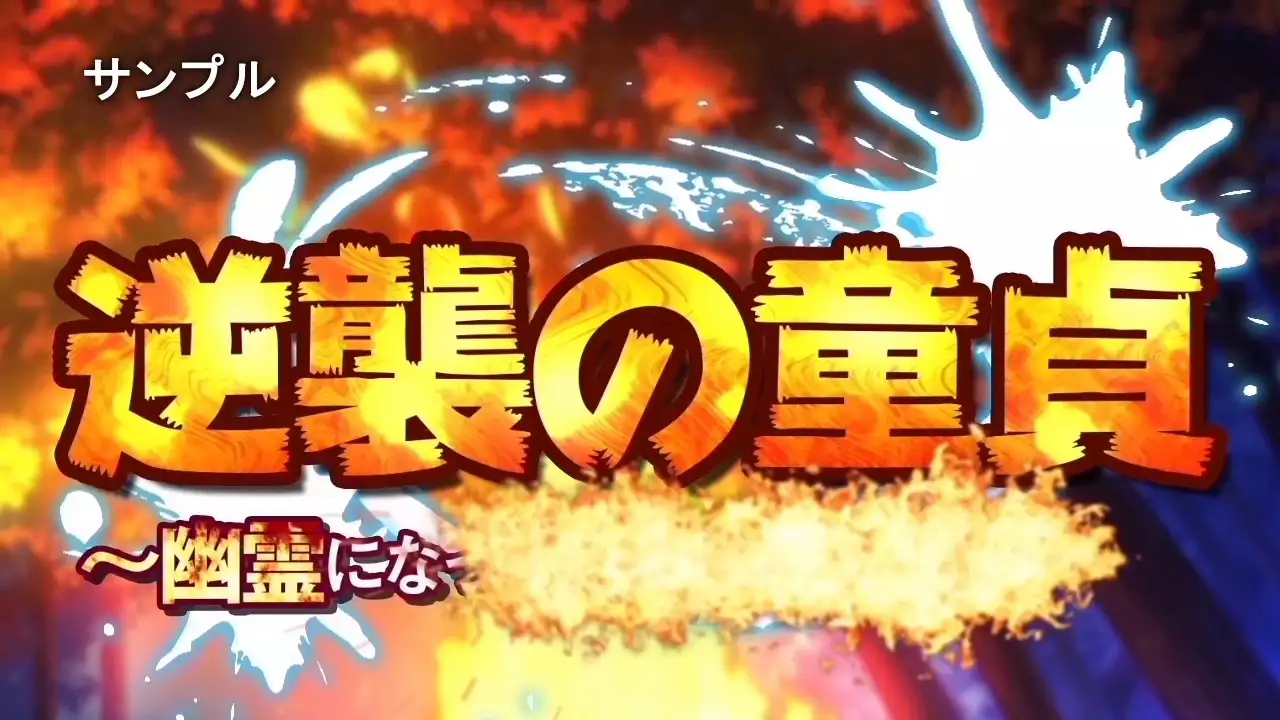 Time Leap Sex Endless