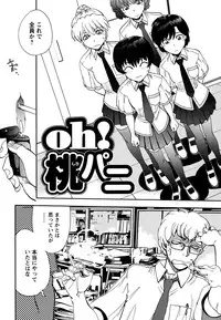 [Yagami Dai] Ecchi Ai JK [Digital]