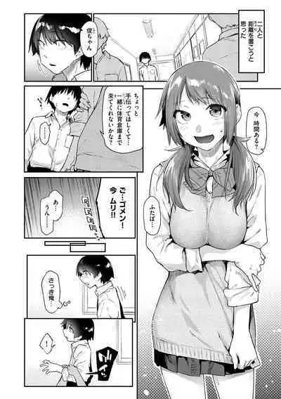 [Esuke] Sakuseikei Kanojo [Digital]