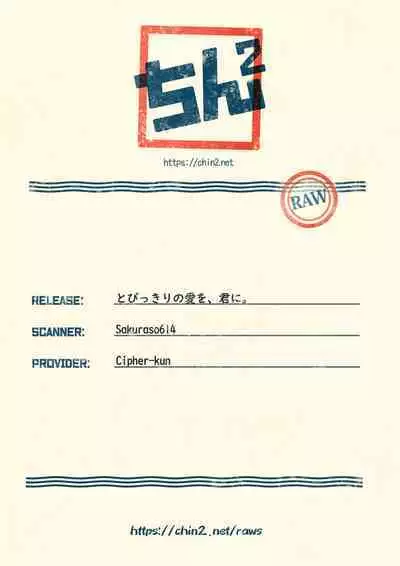 Tobikkiri no Ai o, Kimi ni.