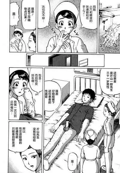 [Nitta Jun] Kenritsu Seishidou Center [Chinese] [转尾巴猫汉化]