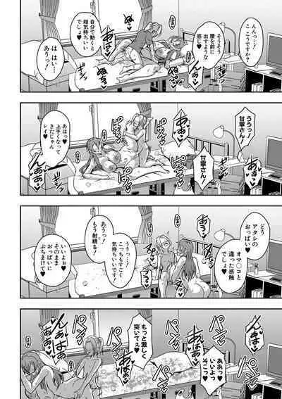 COMIC MILF 2022-08 Vol.67