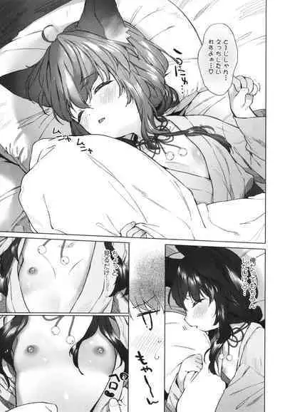 [Mutou Mato] Utsushiyo to Osanaduma