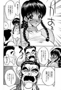 COMIC Papipo 2000-06 [Incomplete]