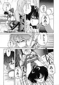 [Wanyanaguda] Nageki no Kenkou Yuuryouji II