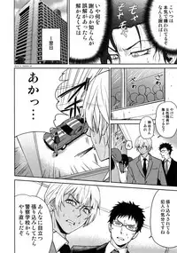 (C94) [Heineken (Koma)] Another one! (Detective Conan)