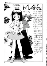 (C55) [Ganso Sonoda Ya (Kenichi Sonoda and others)] Chousen Ame Ver. 14