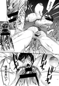 [Psycho] Hanbun Omocha