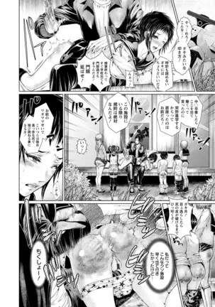 Maso Ana Sekkan ~Shitsukerareta Onna-tachi~