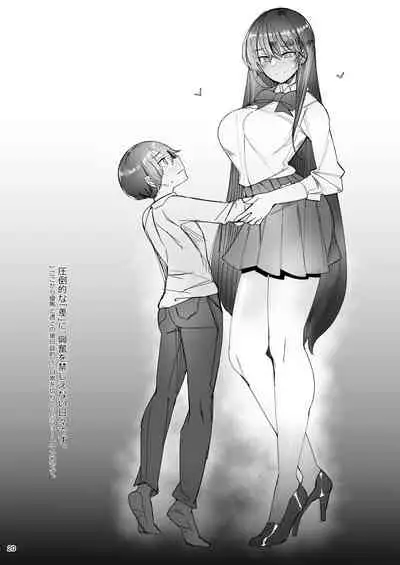 [L.G.C. (Rib:y(uhki))] Amayakasarete Matenrou [Digital]