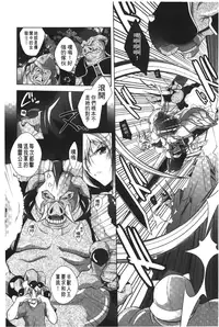 [Parfait] Datenshi-tachi no Rondo - Fallen Angels Rondo | 墮天使們的圓舞曲 [Chinese]