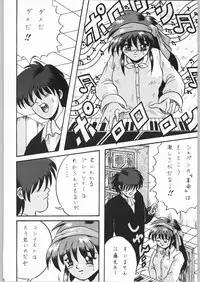 (C53) [Unaginobori (Various)] Temporary Tempo Dai 3 Gakushou (Various)