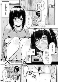 COMIC Shitsurakuten 2016-12 [Digital]