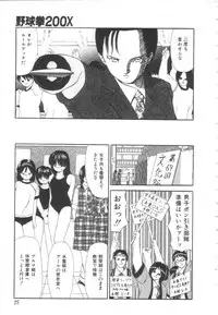 [Paint Robo] Let's yakyuuken