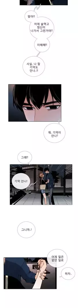 Talk to Me Ch.0-39