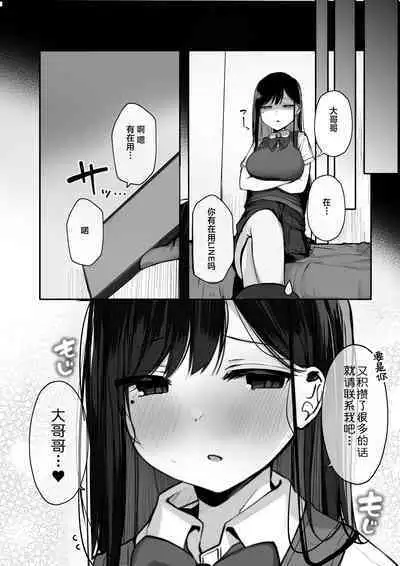 Gomu o Tsukete to Iimashita yo ne...