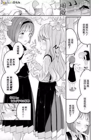 sarasoujyu no hana no iro