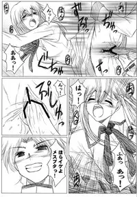 [Anthology] Fate Knight Vol. 6 (Fate/Stay Night)