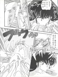 (C43) [GLOBAL ONE (MARO)] Sadistic 6 (Maison Ikkoku, Dragon Ball Z)