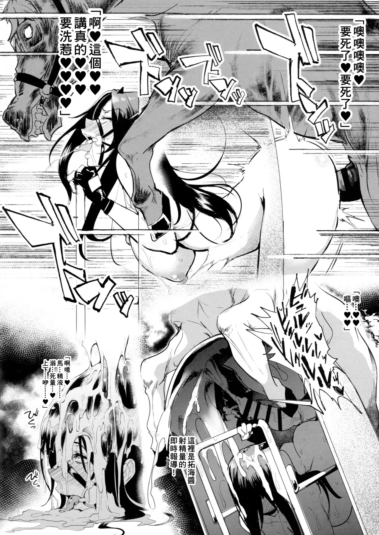 Shinai Max Mattanashi! 4