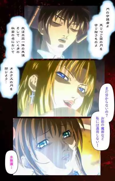 Bible Black kanzenhan