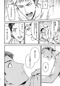 [Kometubu (Rittiri)] Koufuku Paradox (Shingeki no Kyojin)