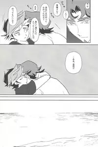 (Sennen Battle Phase 21) [SakasadoriRakka (Santa, Toi)] Summer Times (Yu-Gi-Oh! VRAINS) [Incomplete]