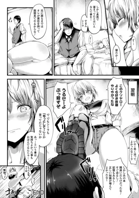 Koki Taoshi Kemono Onee-san