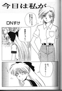 Moon Paradise 05 [Sailor Moon]