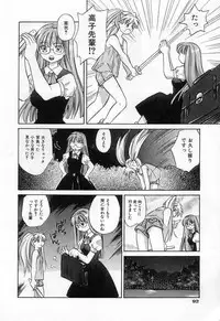 [Amanatsu Makoto] Jang jang