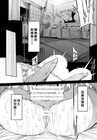 (C90) [Naitou2 (F4U)] Isekai Shoukan [Chinese] [沒有漢化]