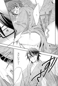 [R-nico (Edamame)] Utopia (K)