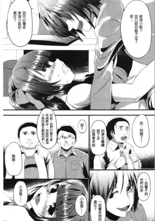 Kowasare Otome | 被搞壞的美少女