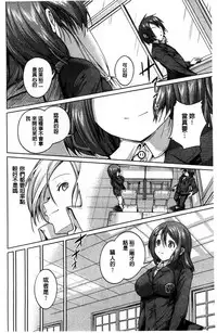 [Mochizuki Azumi] Tanetsuke Sex no Shikata | 播精種 授孕性愛的SOP [Chinese]