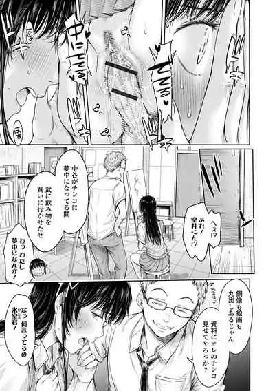 COMIC Shigekiteki SQUIRT!! Vol. 30 [Digital]