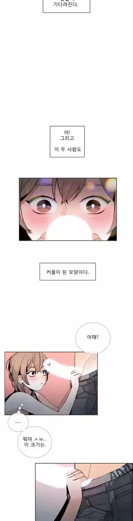 Talk to Me Ch.0-39