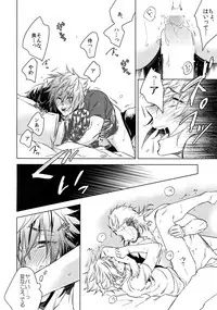 (TWINKLE MIRAGE 6) [URO (Amama)] You Are My King (Final Fantasy XV)