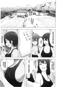 [Kizuki Rei] Bitches Journey [Chinese]