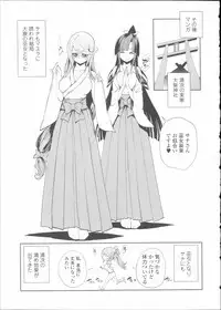 [Kihiru] Hatsujou Kanojo Kinpatsu Kanojo (JAP)