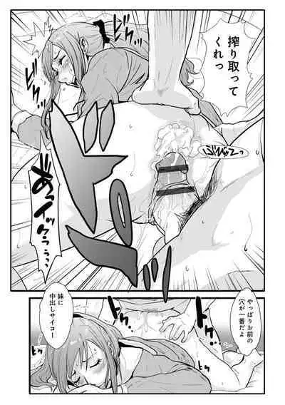 Soukan Keimai Futari dake Vol. 1