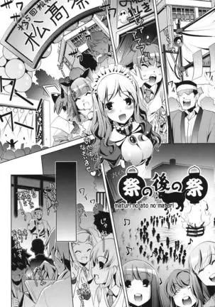 Ore no Imouto ga Seifuku de Konnani…