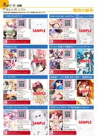 月刊めろメロ2015年3月号