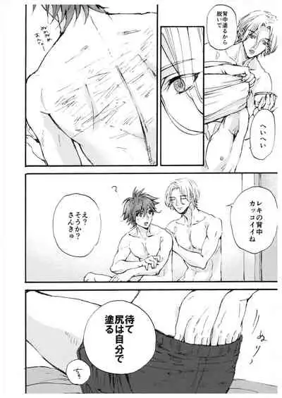 [NICEGUY (msk)] “Sonna Tsumori ja” (SK8 The Infinity)