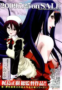 Comic PLUM [2009-08] Vol.07