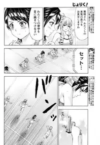 [Kakka Hideto] Joriku! Ch. 1-12